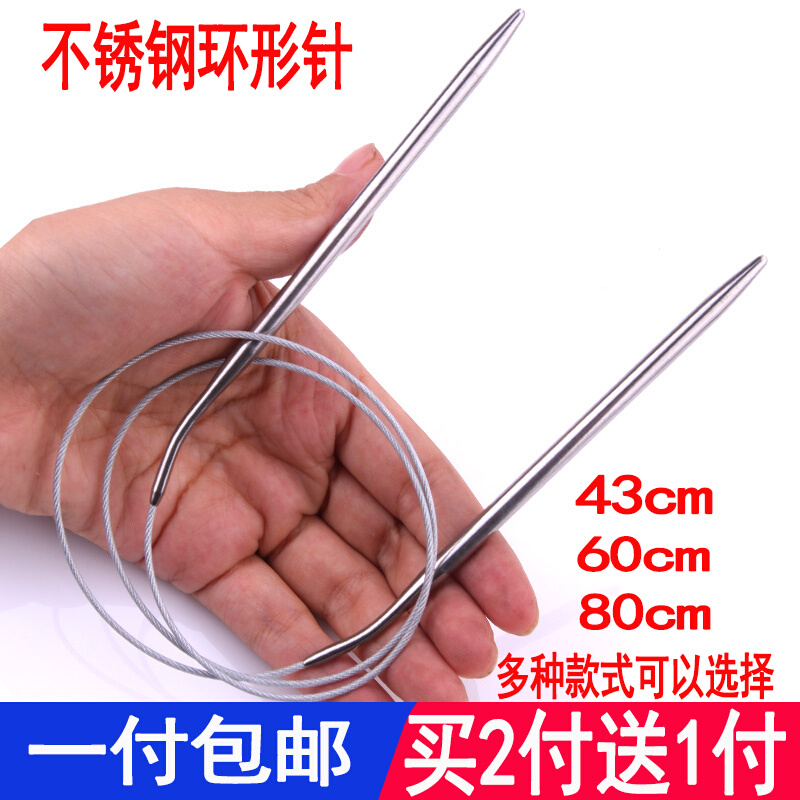 三燕牌环形棒针不锈钢毛衣编织工具毛线针毛衣针工具手工遁环棒针