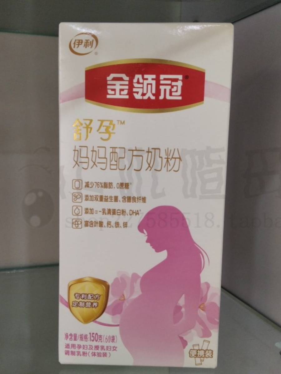 [20盒*150克g]伊利金领冠妈妈舒孕妇配方奶粉前后产试用体验装