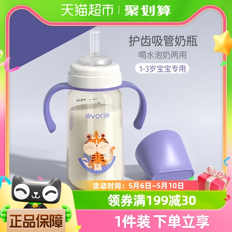 爱得利奶瓶PPSU吸管式奶瓶300ml宽口径大容量宝宝断奶1-3岁耐摔