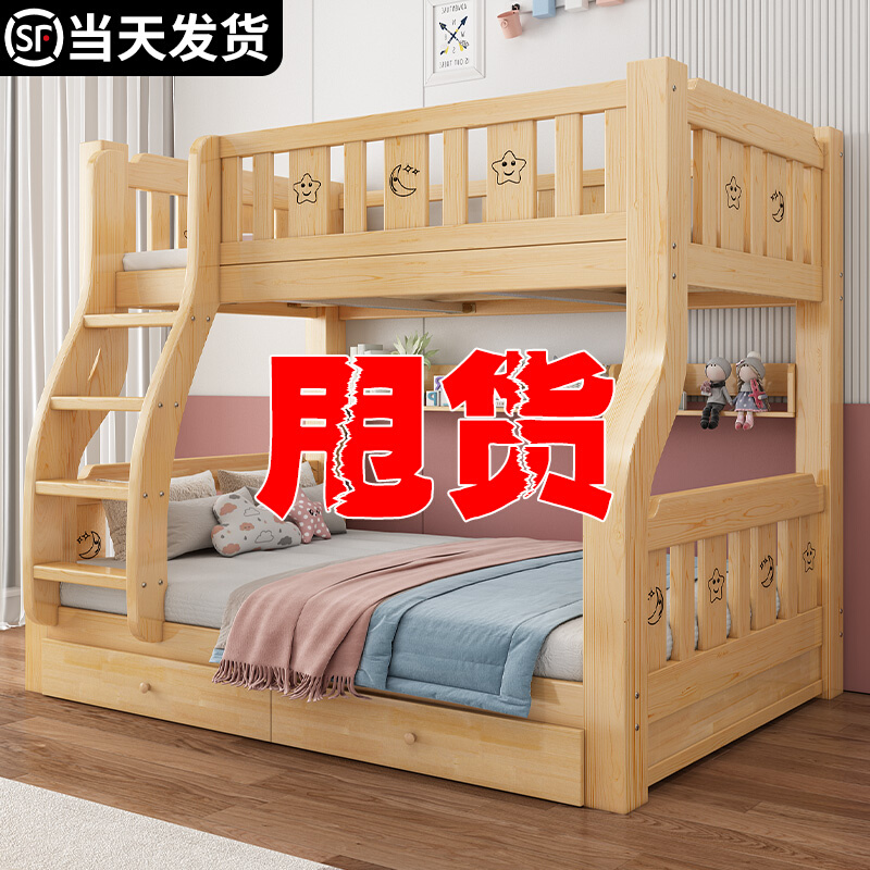 上下床双层床两层高低床大人全实木子母床上下铺木床儿童床组合床