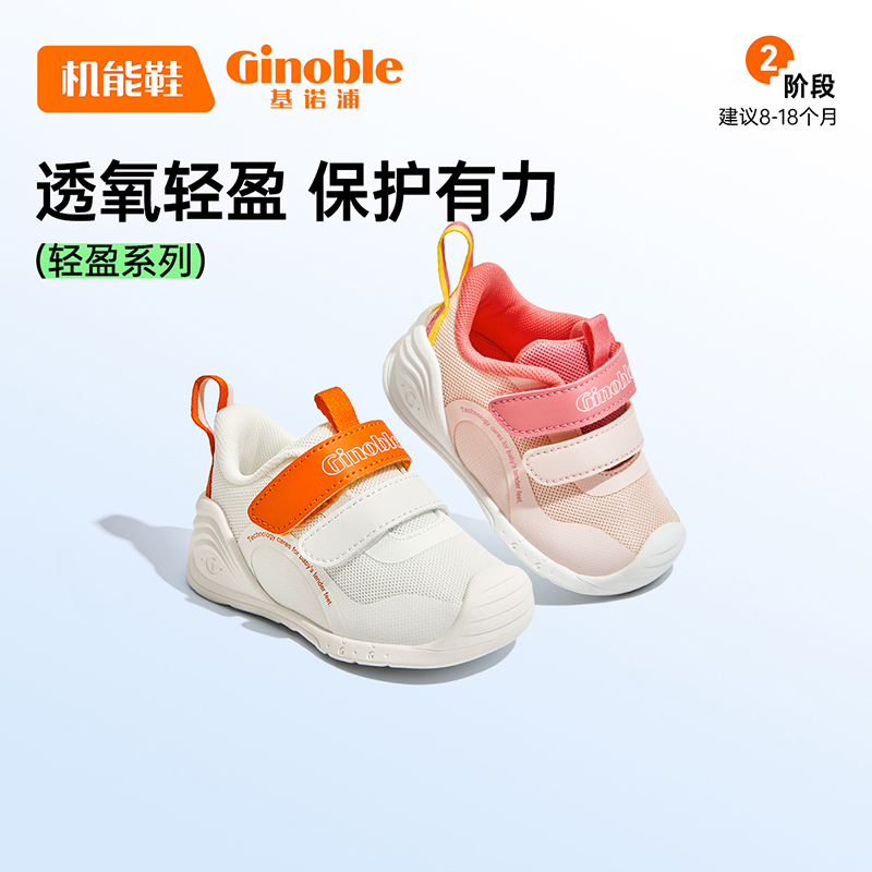 基诺浦机能鞋春步前学步关键鞋童鞋轻盈系列婴幼儿宝宝鞋GB2160