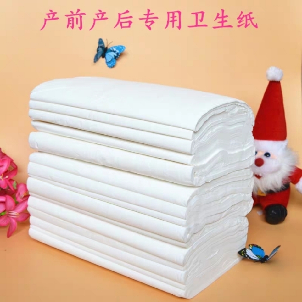 5斤喷浆月子纸产妇卫生纸刀纸长款卫生巾平板纸B超纸产妇婴儿专用