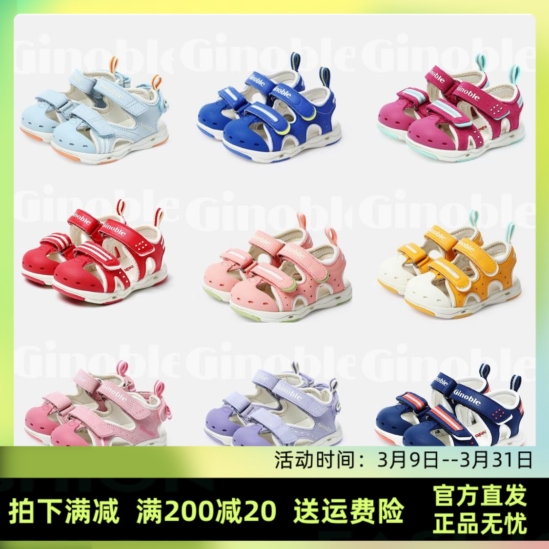 TXG1033/1035/1036/1041/1042基诺浦夏季学步男女童宝宝包头凉鞋