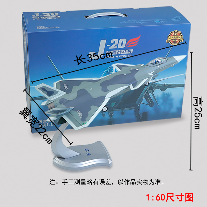 新款1:60/48珠海航展歼20战斗机航模合金建军节礼物J20隐形飞机模