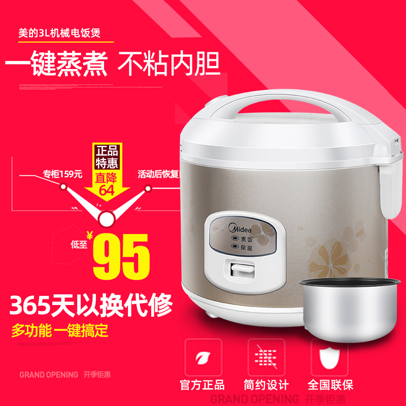 Midea/美的 MB-WYJ301电饭煲家用多功能电饭锅机械式小型迷你煮饭