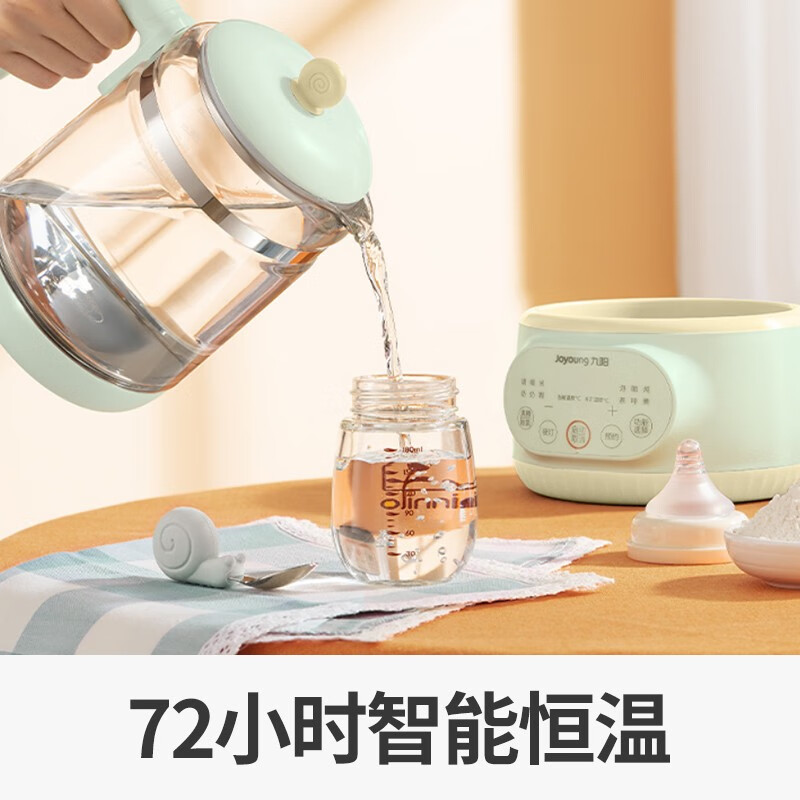 【长效恒温】九阳Q576恒温调奶器暖奶器1.2L智能保温养生壶开水煲
