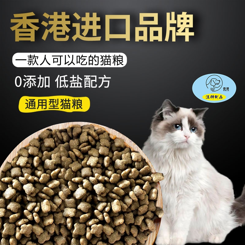 进口香港汪神制品猫粮5斤猫妈妈产后罐头哺乳期猫咪月子餐母猫下