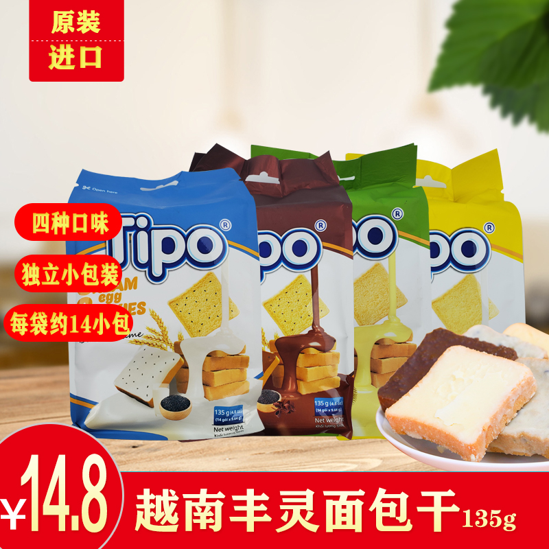 越南进口tipo面包干丰灵早餐牛奶饼干网红零食休闲儿童食品特产