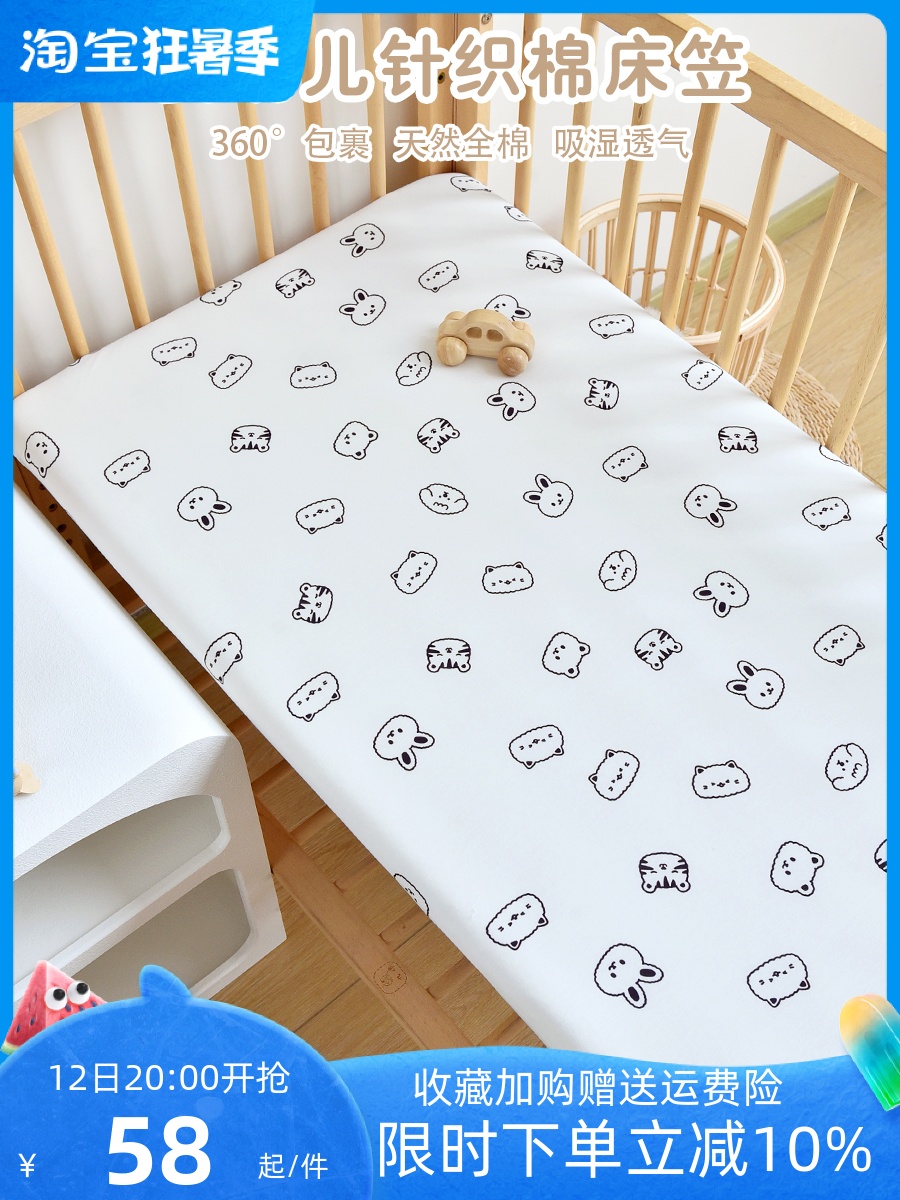 新生婴儿床笠纯棉宝宝防水隔尿床垫幼儿园儿童床单床罩保护套定制