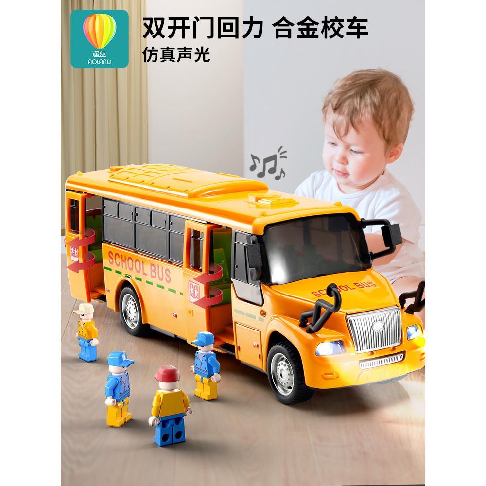 大号校车玩具宝宝男孩巴士公交车儿童女孩三2两汽车5模型3到6岁4
