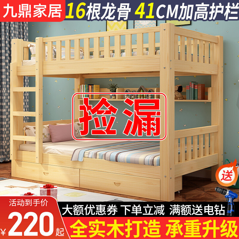 全实木上下床双层床成人高低床宿舍双人上下铺儿童床两层子母床