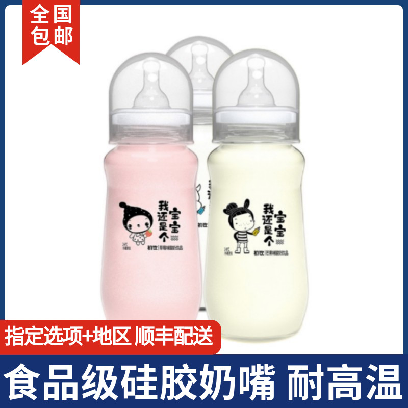 初饮我还是个宝宝好看又好喝的饮料奶嘴式玻璃瓶奶瓶风味酸奶