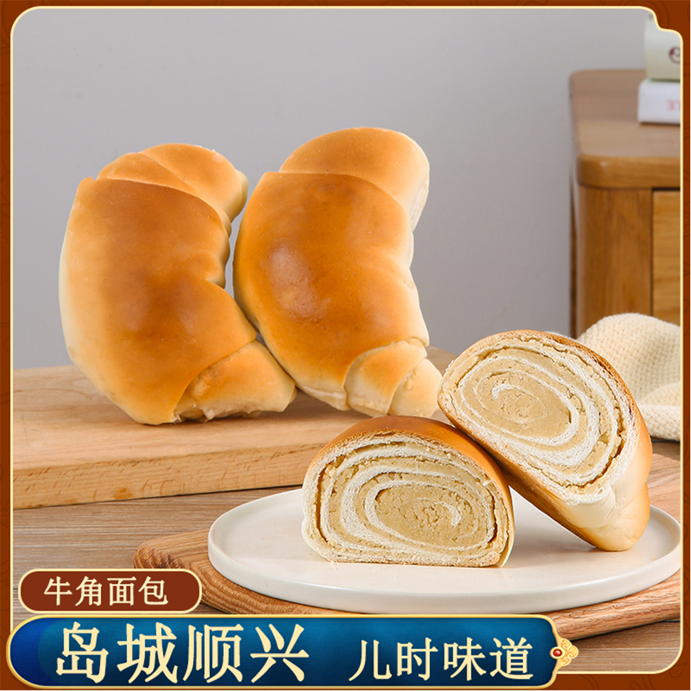 【花生油酥牛角月亮面包】青岛特产顺兴食品老式夹心糕点素食散装