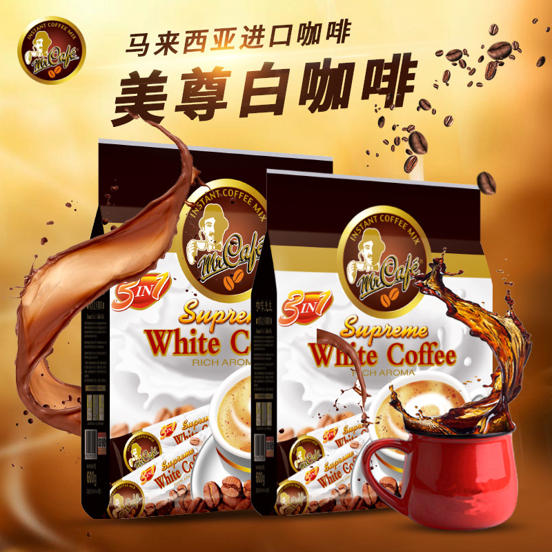 咖啡先生马来西亚进口速溶条装原味美尊三合一特浓提神袋装600g
