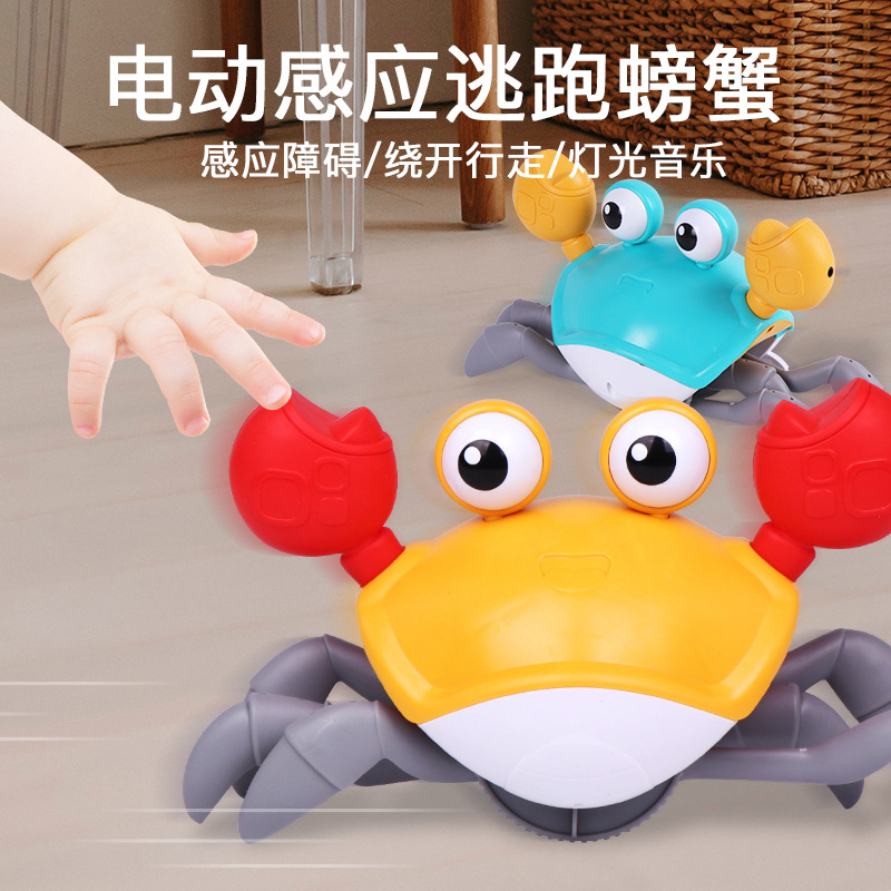 电动螃蟹玩具会爬走路万向轮特技抖音同款宝宝男女孩儿童1-2-3岁