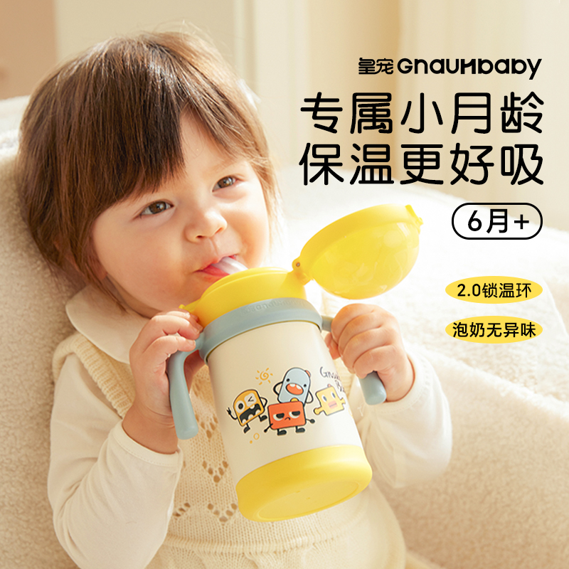 婴儿保温杯外出小月龄食品级宝宝学饮杯吸管杯儿童一岁保温奶瓶