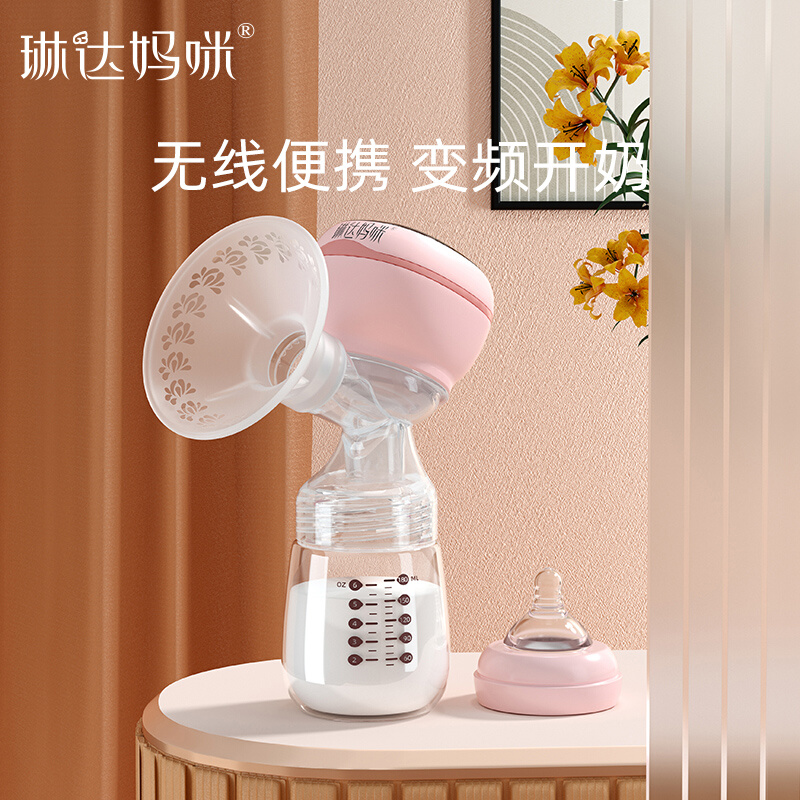 琳达妈咪电动吸奶器一体式自动挤拔奶器孕产妇产后便携静音大吸力