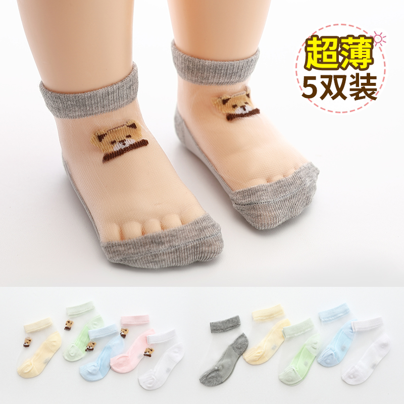 夏季超薄款儿童水晶丝袜男童女童纯棉宝宝袜子可爱透气婴儿冰袜子