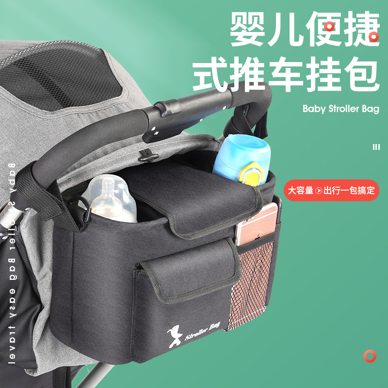 婴儿车挂包收纳袋推车多功能大容量奶瓶尿布杂物置物挂袋童车通用