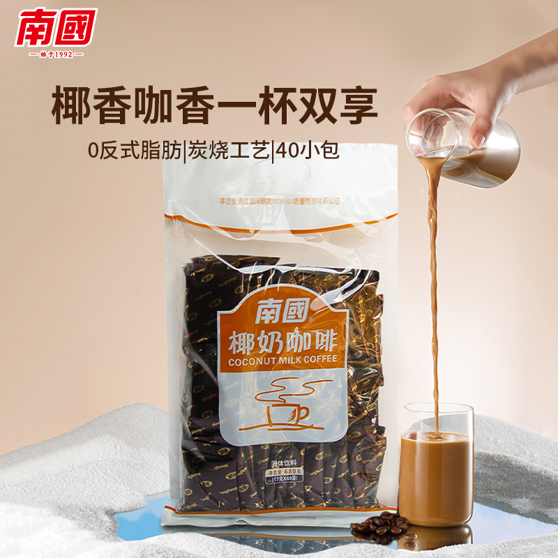 南国食品海南兴隆特产椰奶咖啡生椰拿铁680g香醇速溶三合一小袋装