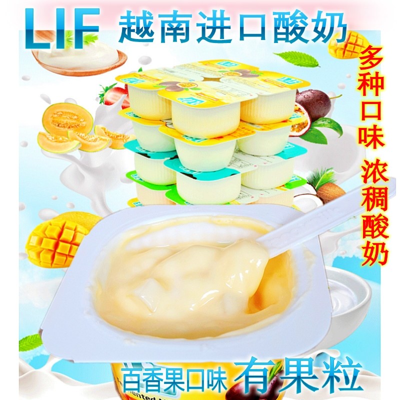 越南进口LIF水果酸奶乳饮品牛奶紫米榴莲百香果VINA零食常温食品