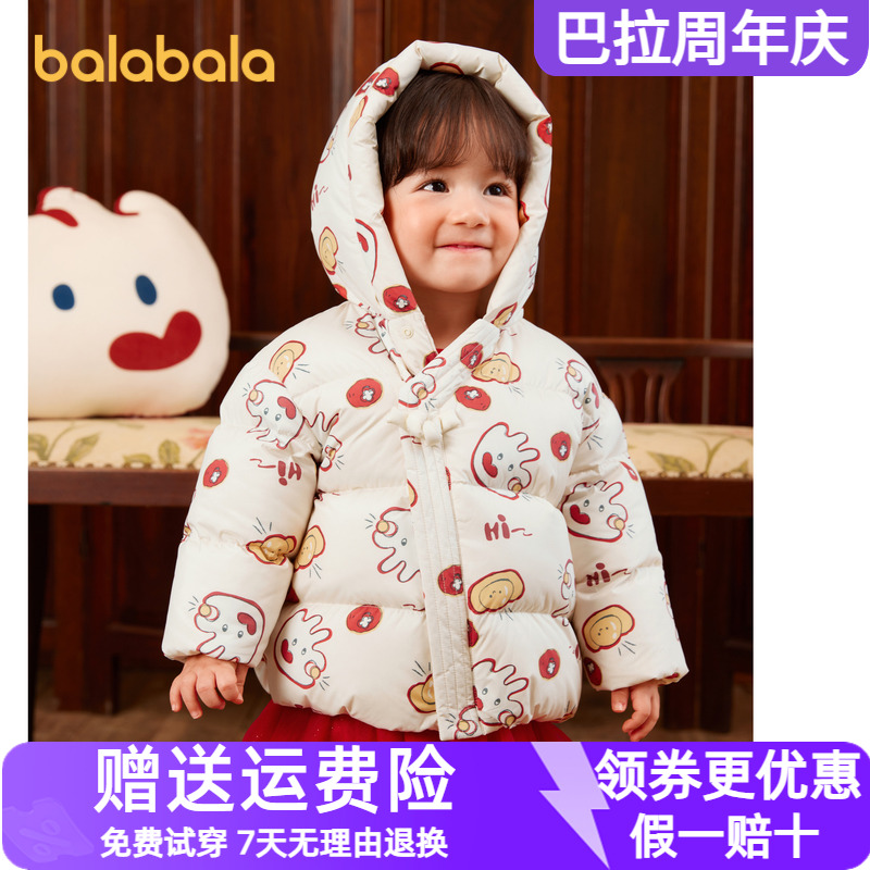 巴拉巴拉婴儿羽绒服男童冬装女童外套新中式2023新款保暖时尚可爱