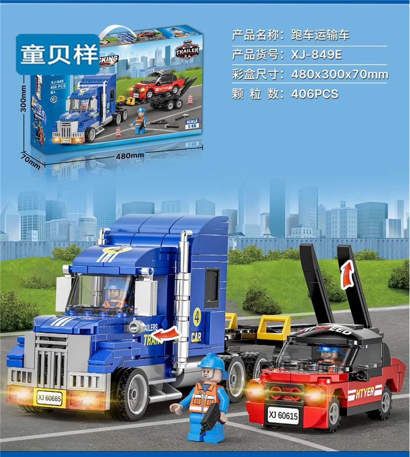 城市拼装积木货车玩具卡车拖车的士工程建筑汽车益智模型男孩礼物