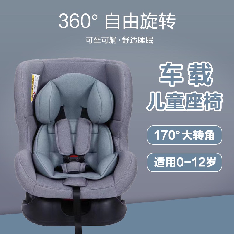 儿童安全座椅汽车用婴儿宝宝车载0-12岁便携式通用坐躺可拆洗