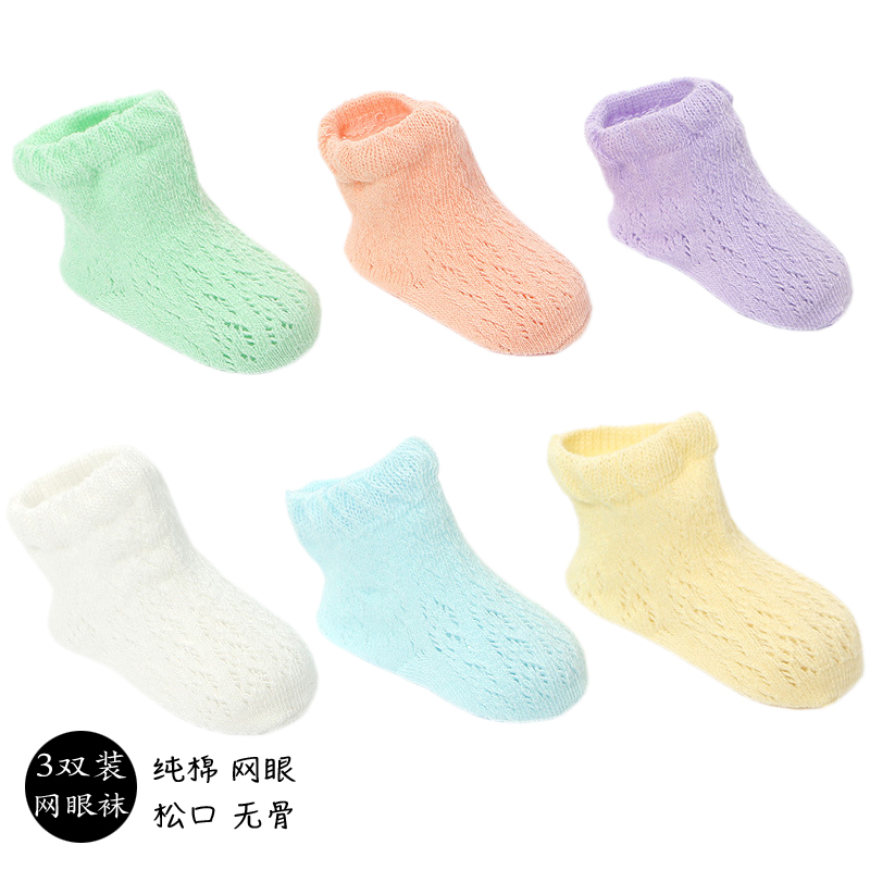 婴儿袜子夏季薄款纯棉网眼0-6-12个月宝宝短袜无骨松口新生儿袜套