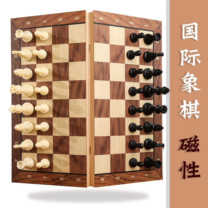 国际象棋木质折叠棋盘磁性黑白棋子中小学生培训比赛专用棋chess