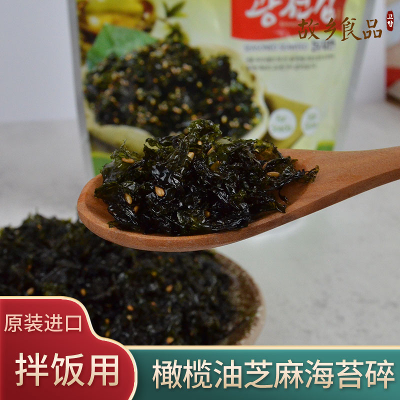 韩国进口 广川橄榄油绿茶味炒海苔烤 拌饭海苔碎 烤紫菜 2袋包邮