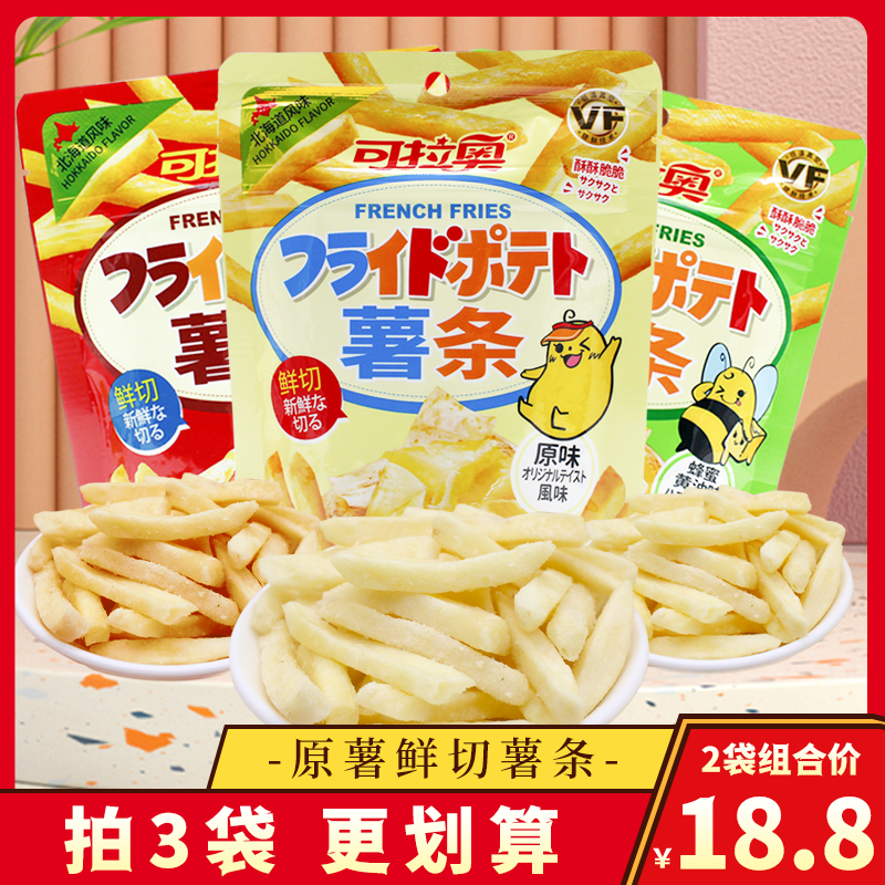 可拉奥薯条日本风味北海道儿童原味厚切黄油蜂蜜番茄味休闲小零食