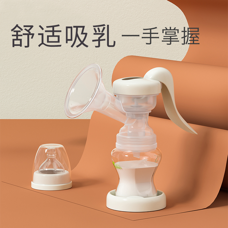 格林博士储奶瓶手动吸奶器舒适型集液吸乳器孕妇拔奶器带奶瓶