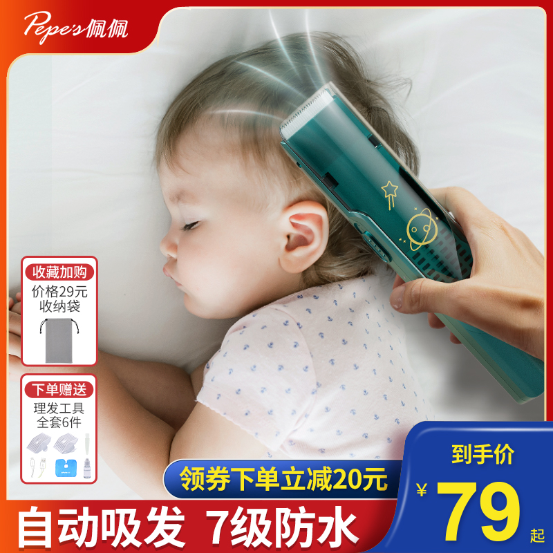 婴儿理发器相对静音自动吸发宝宝剃头新生幼儿童电推剪剃发神器超