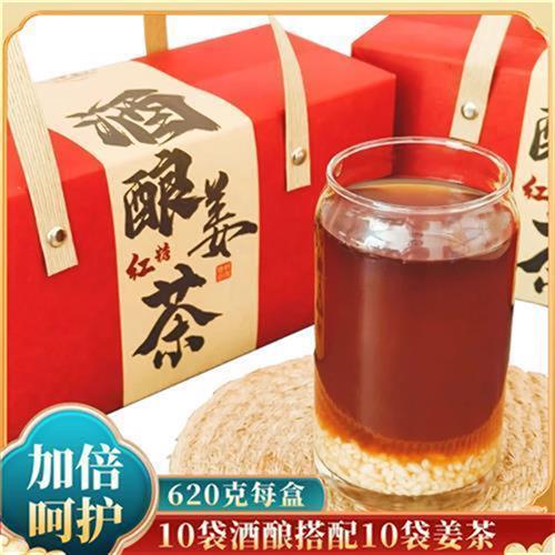 夏小米 酒酿红糖姜茶 原味酒酿搭配定制姜茶 620g/盒即冲即饮