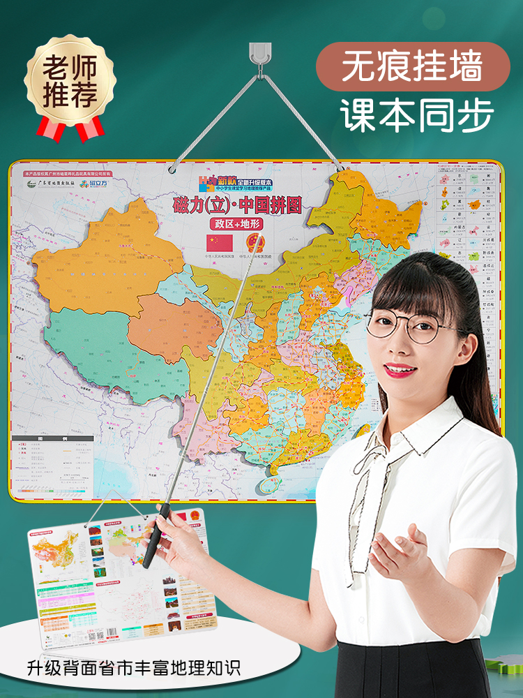 儿童益智玩具男孩中国地图拼图积木拼装男童3岁以上6-12女孩网红2