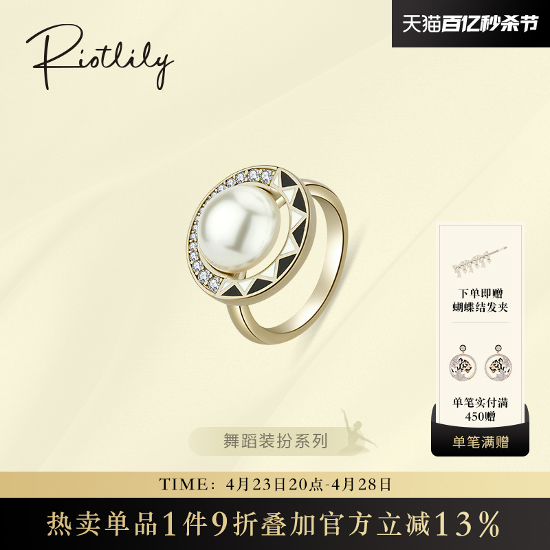【繁花同款】Riotlily/艾特里里华丽复古系列典雅珍珠戒指