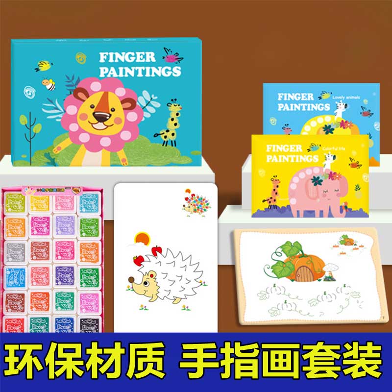 儿童手指印天使画画图册幼儿园手掌点画玩具印泥绘画工具颜料无毒