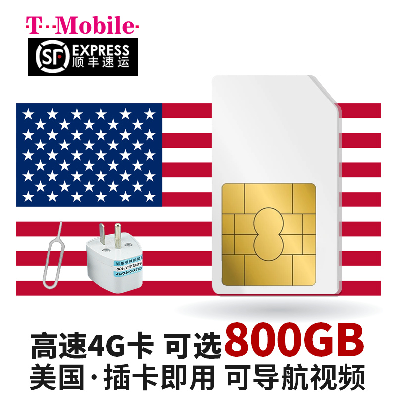 美国电话卡4G上网T-Mobile手机可选2g无限流量15/30天等