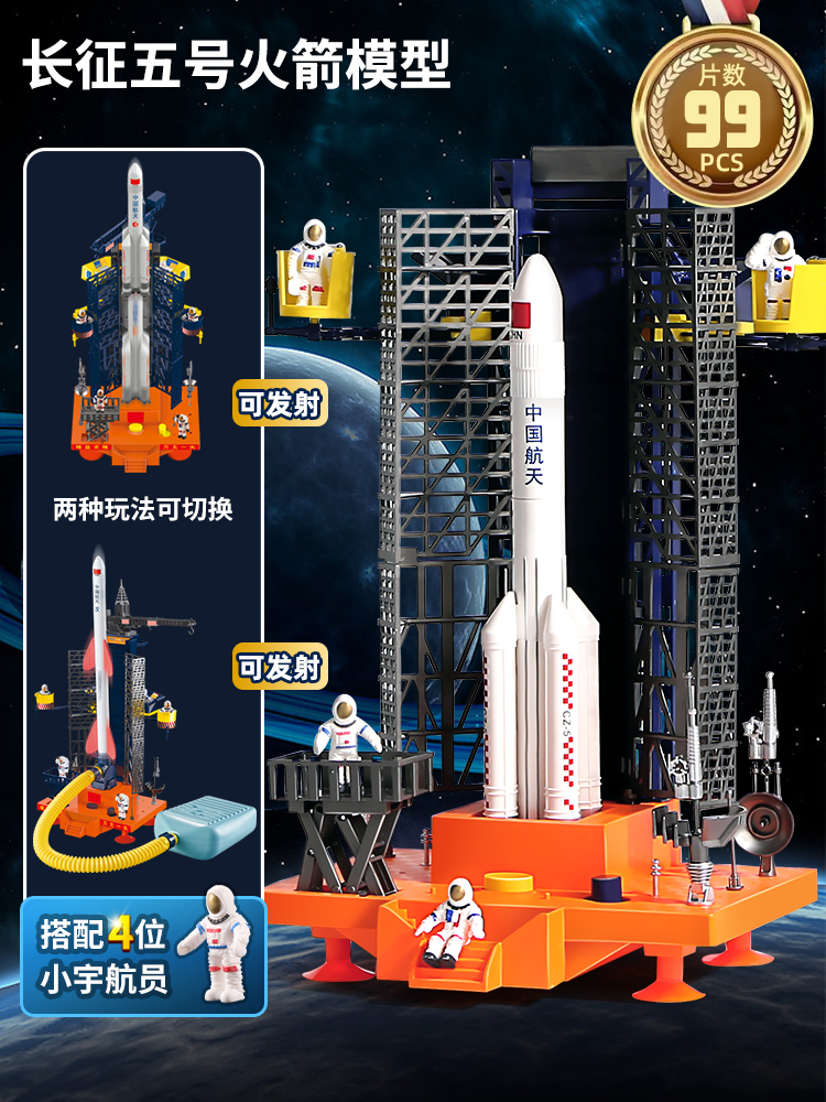 新款中国载人空间站儿童玩具男孩6岁男生拼装益智3天宫火箭航天模