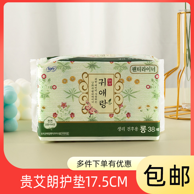 韩国正品贵爱娘去异味缓痛经17.5cm卫生巾38片中草药卫生护垫