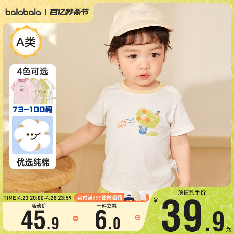 巴拉巴拉婴儿短袖t恤男童宝宝纯棉半袖女童上衣儿童夏装新款童装