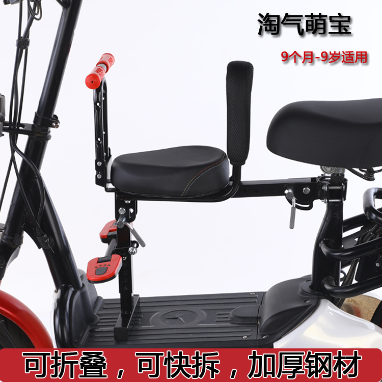 电动车前置儿童折叠座椅电瓶车踏板车自行车小孩座椅宝宝安全坐椅