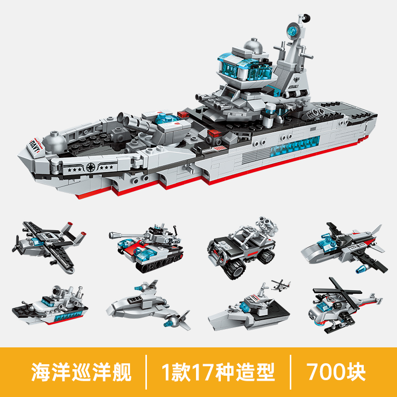 新款启蒙积木军事系列巡洋战舰112小颗粒拼装益智儿童军舰玩具男