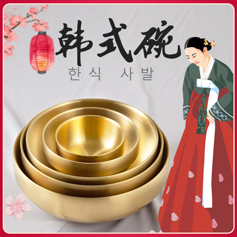 韩式米饭碗双层汤碗不锈钢泡菜碗金色冷面碗家用儿童碗韩国料理碗