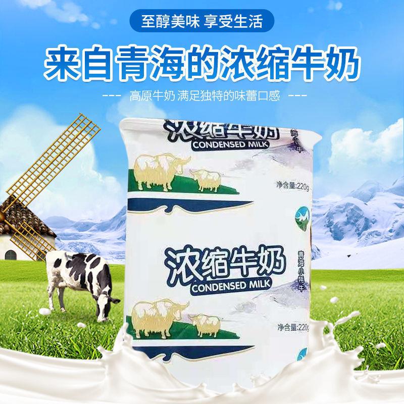 青海小牦牛老人儿童营养浓缩新鲜牛奶高原牧场全脂无菌老枕牛奶