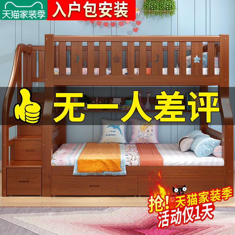 全实木子母床上下床铺木床大人双层床高低床多功能兄妹两层儿童床