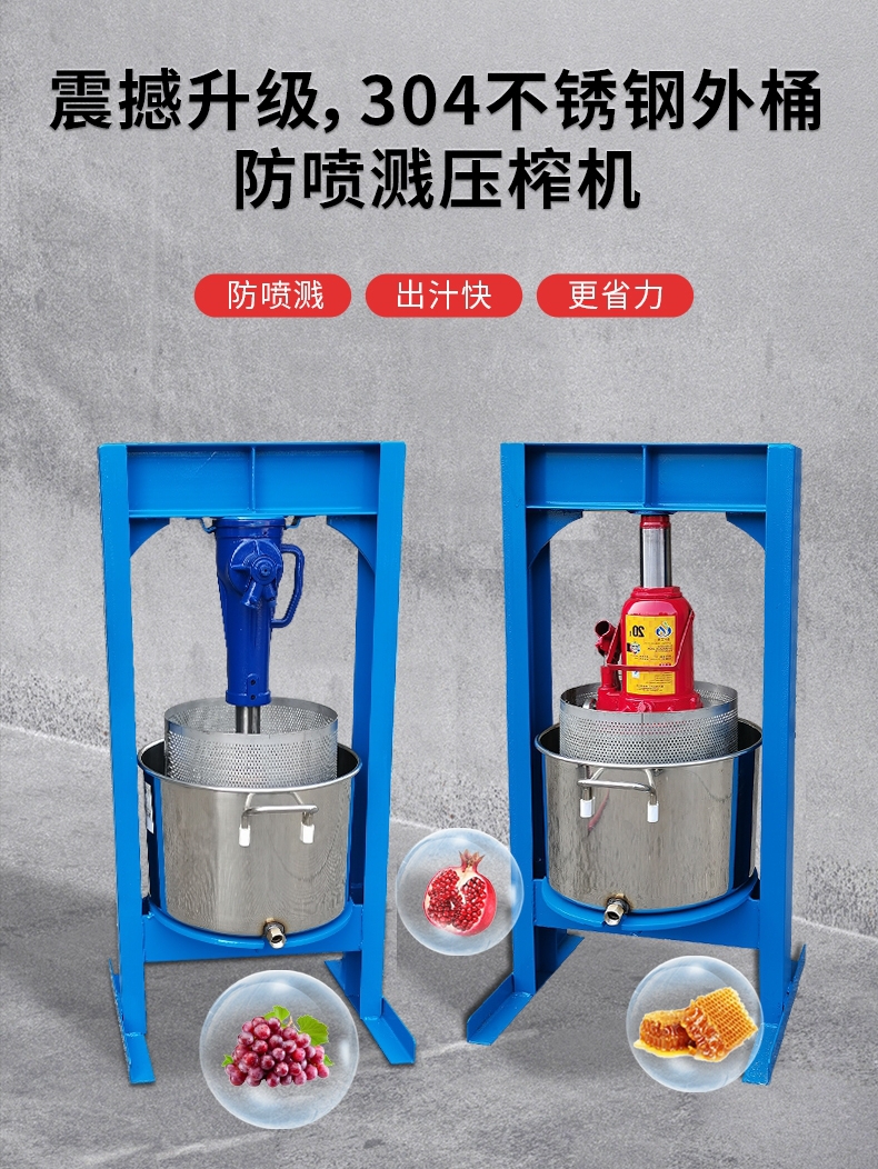 压汁葡萄刺梨榨汁机商用不锈钢挤水器压榨榨油机机手动石榴千斤顶