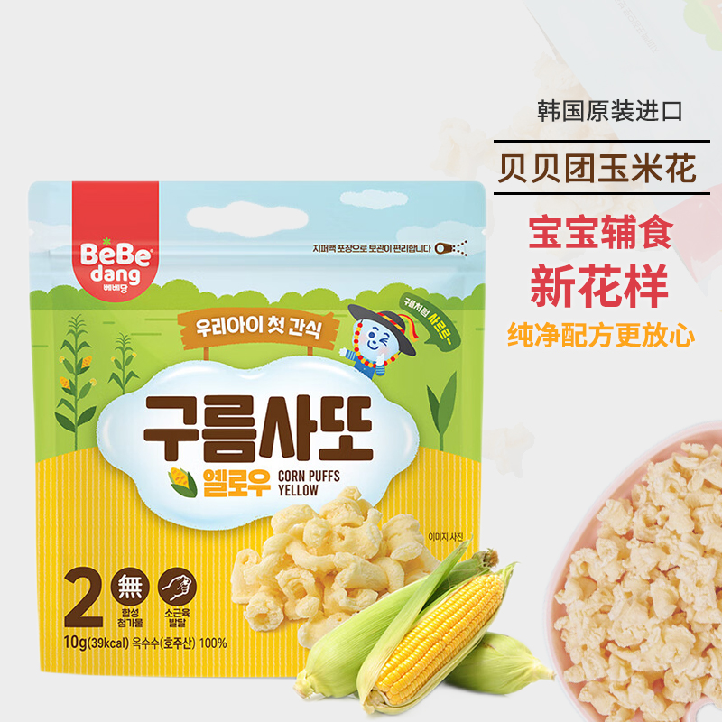 贝贝团儿童玉米花泡芙婴儿宝宝非油炸袋装爆米花韩国进口饼干零食