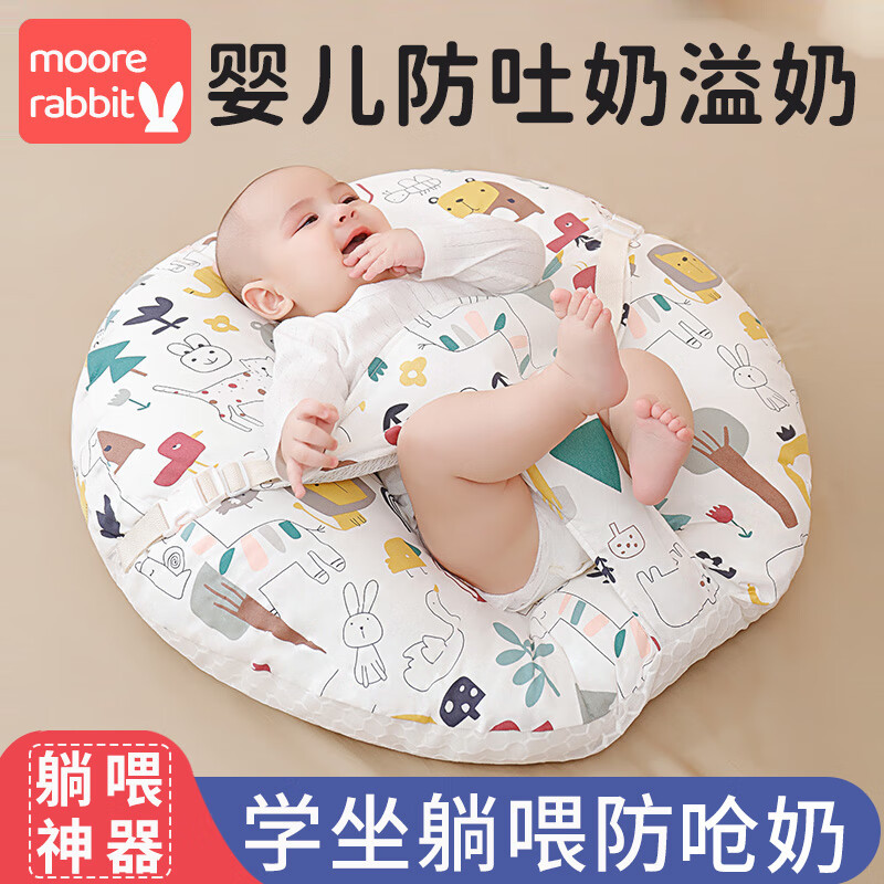莫尔兔斜坡枕婴儿防吐奶斜坡垫新生儿哺乳枕0-1-3岁枕头喂奶神器
